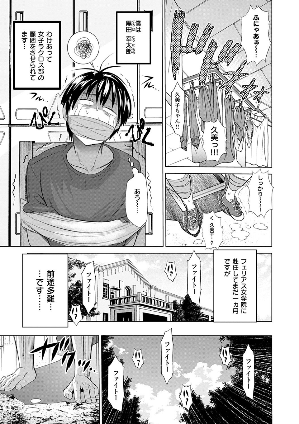 じょしラク!新装版 9 ページ目