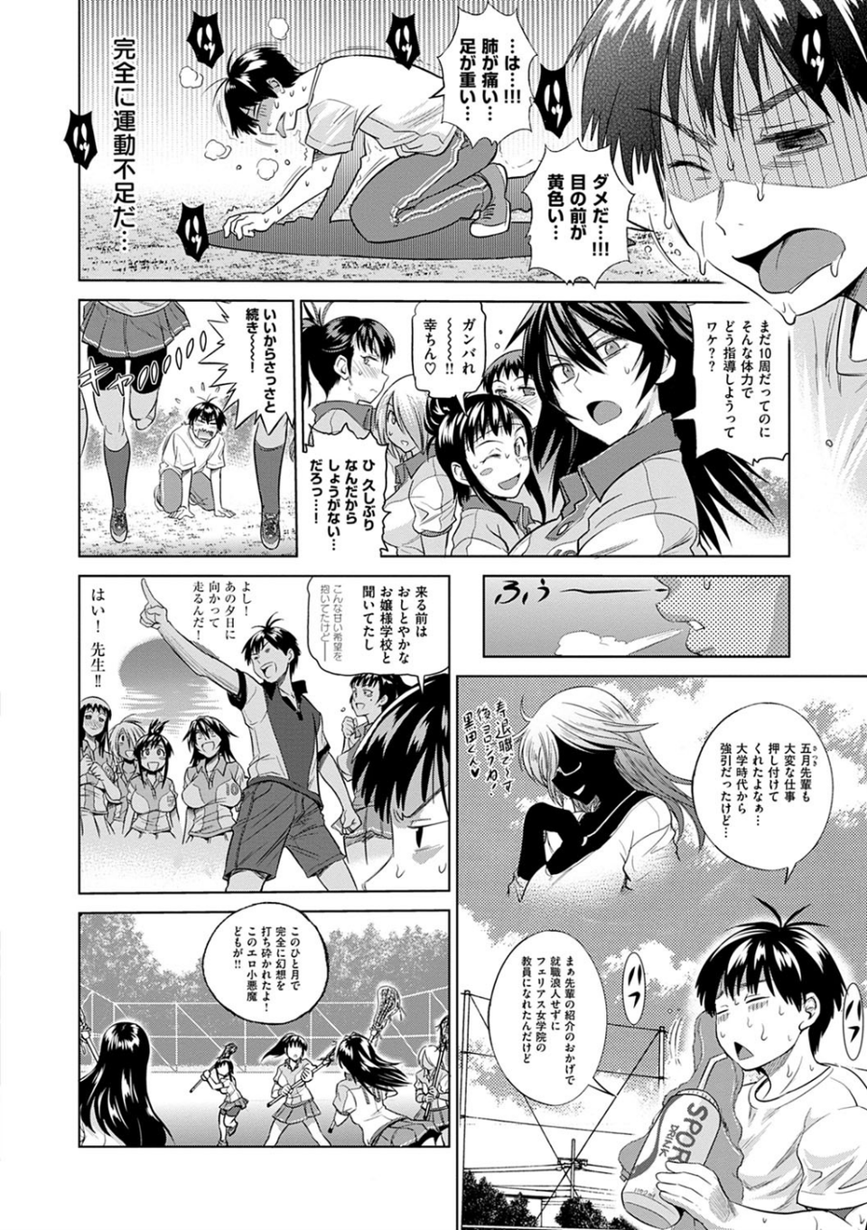 じょしラク!新装版 10 ページ目