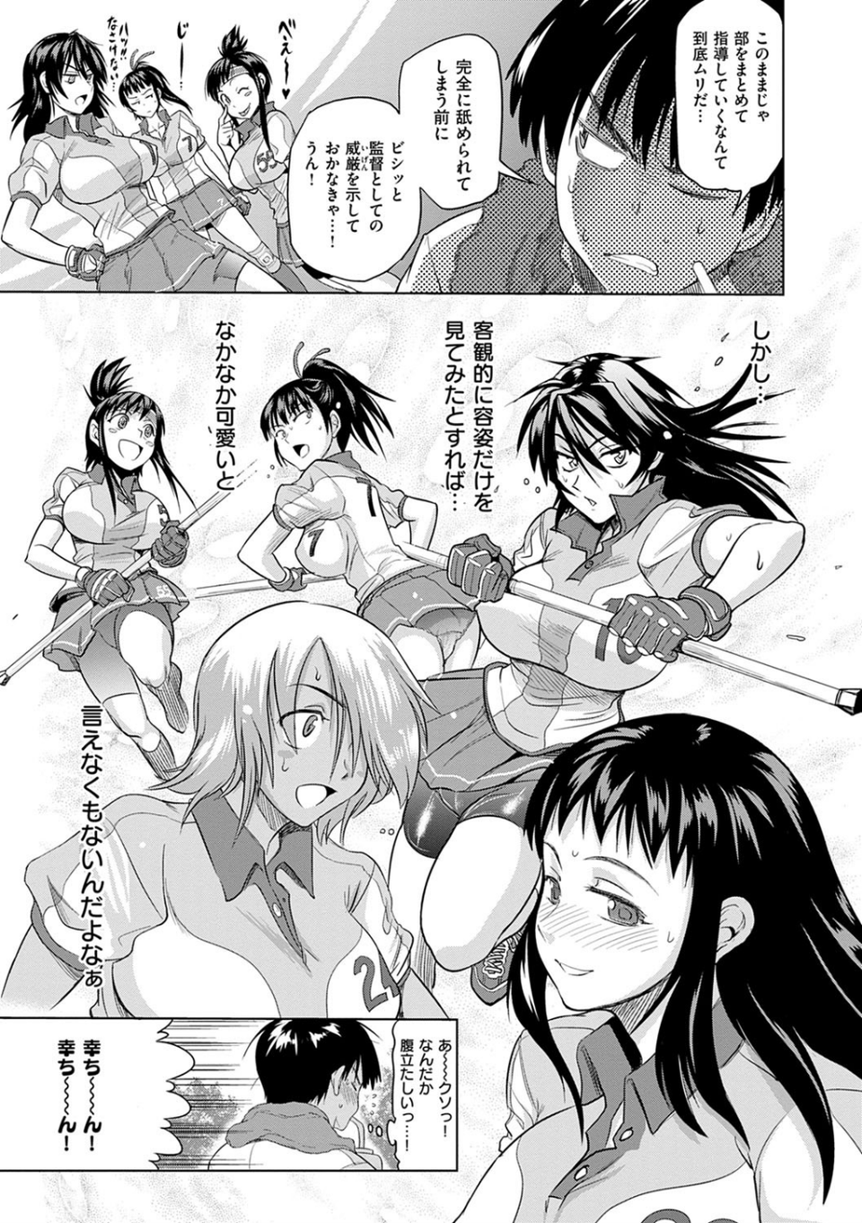 じょしラク!新装版 11 ページ目