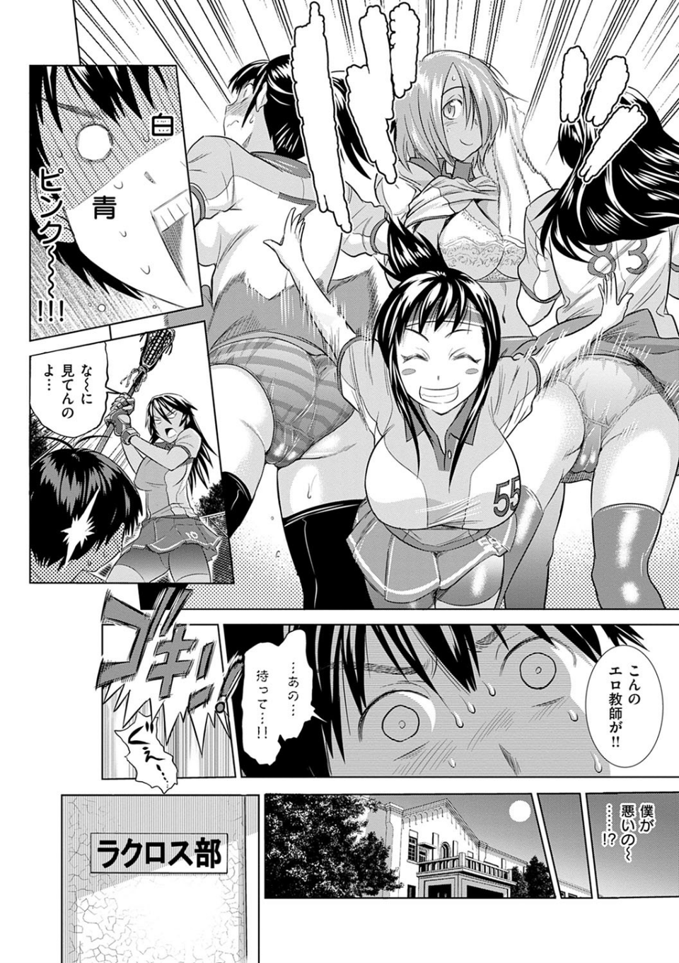 じょしラク!新装版 12 ページ目