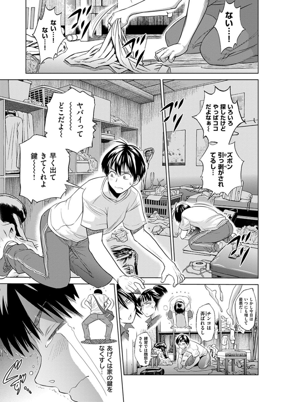 じょしラク!新装版 13 ページ目