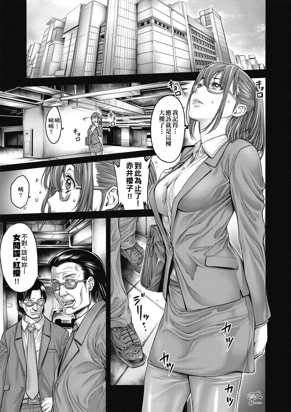 翻雲覆雨ショウ姉妹（ヤッて姉妹ました） Chinese Edition 9 ページ目