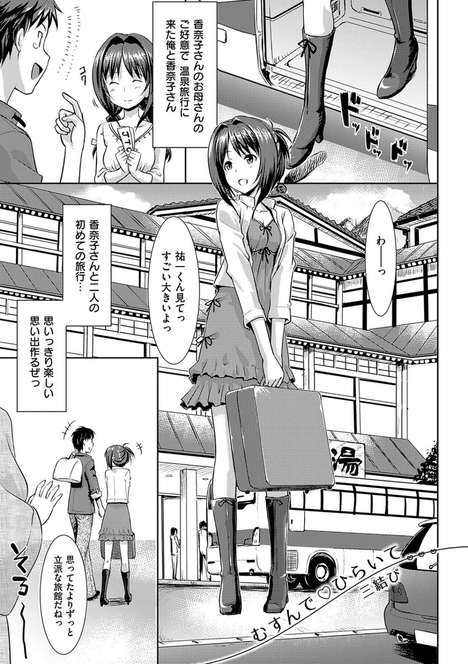恋糸記念日 新装版 【デジタル特装版】 10 ページ目