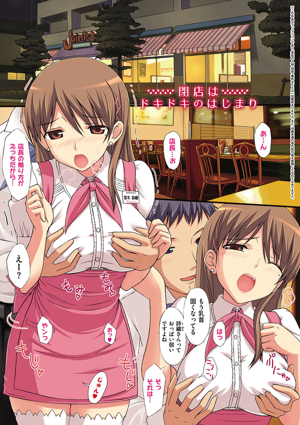 恋糸記念日 新装版 【デジタル特装版】 17 ページ目