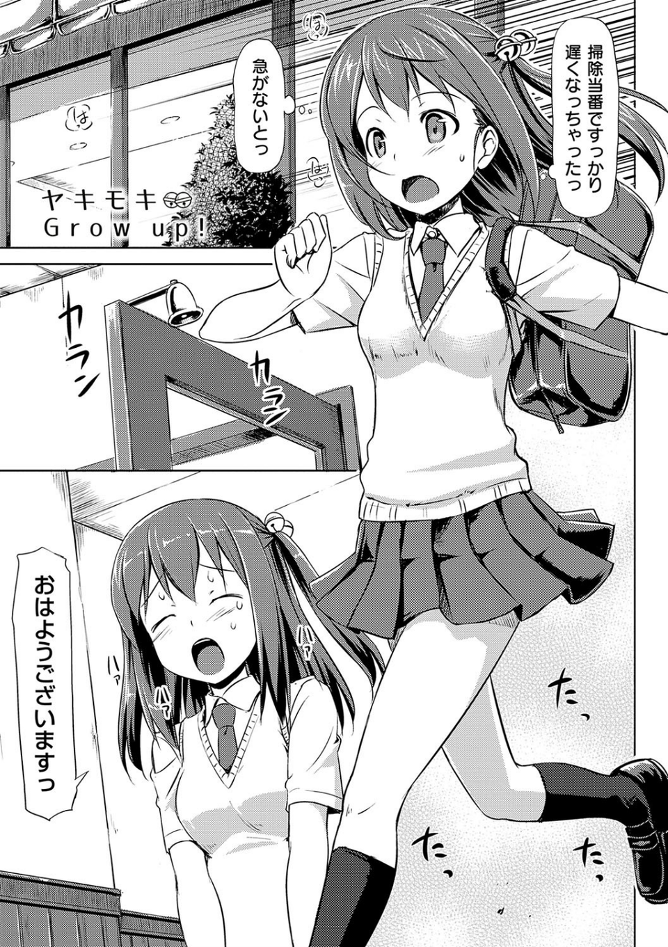恋糸記念日 新装版 【デジタル特装版】 19 ページ目