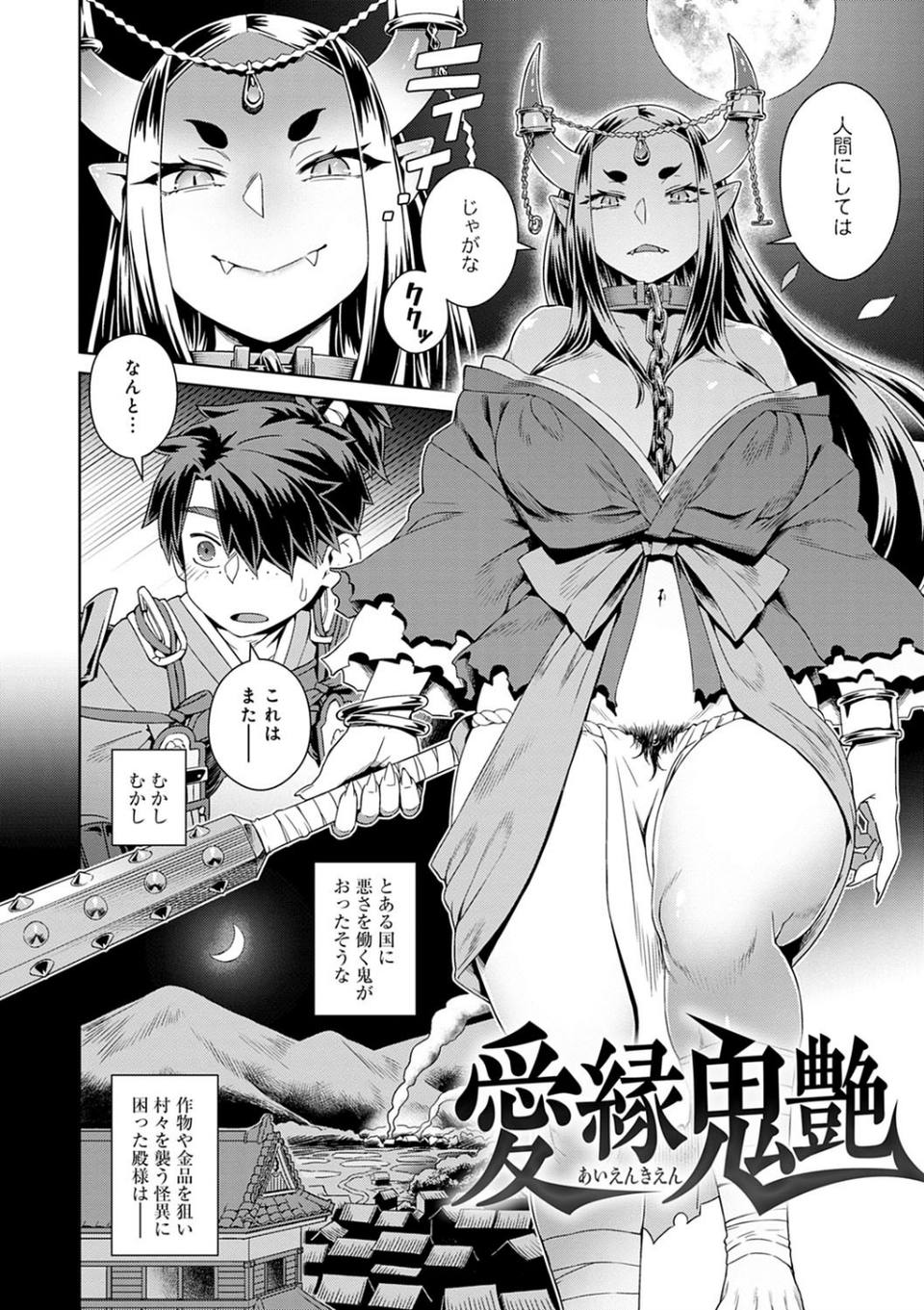 フシギフシダラ 9 ページ目