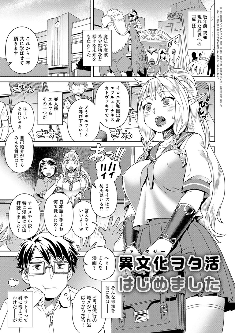 フシギフシダラ 11 ページ目