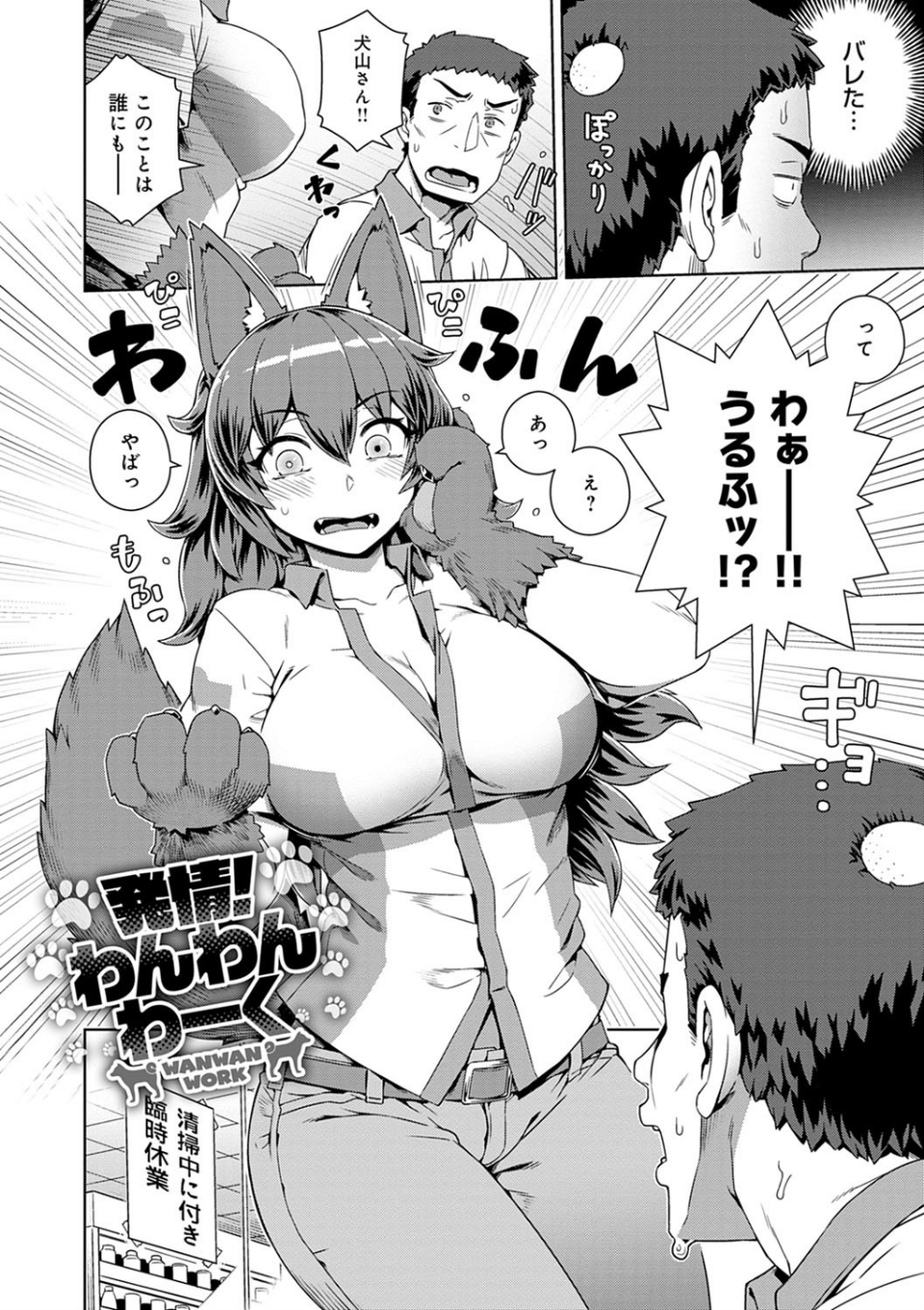フシギフシダラ 13 ページ目