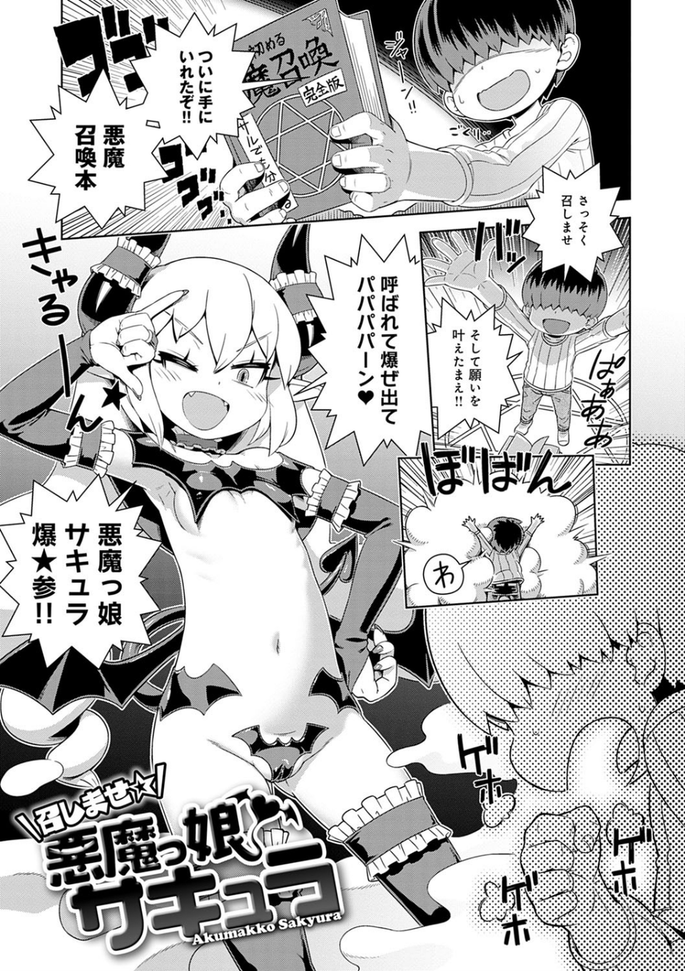 フシギフシダラ 21 ページ目