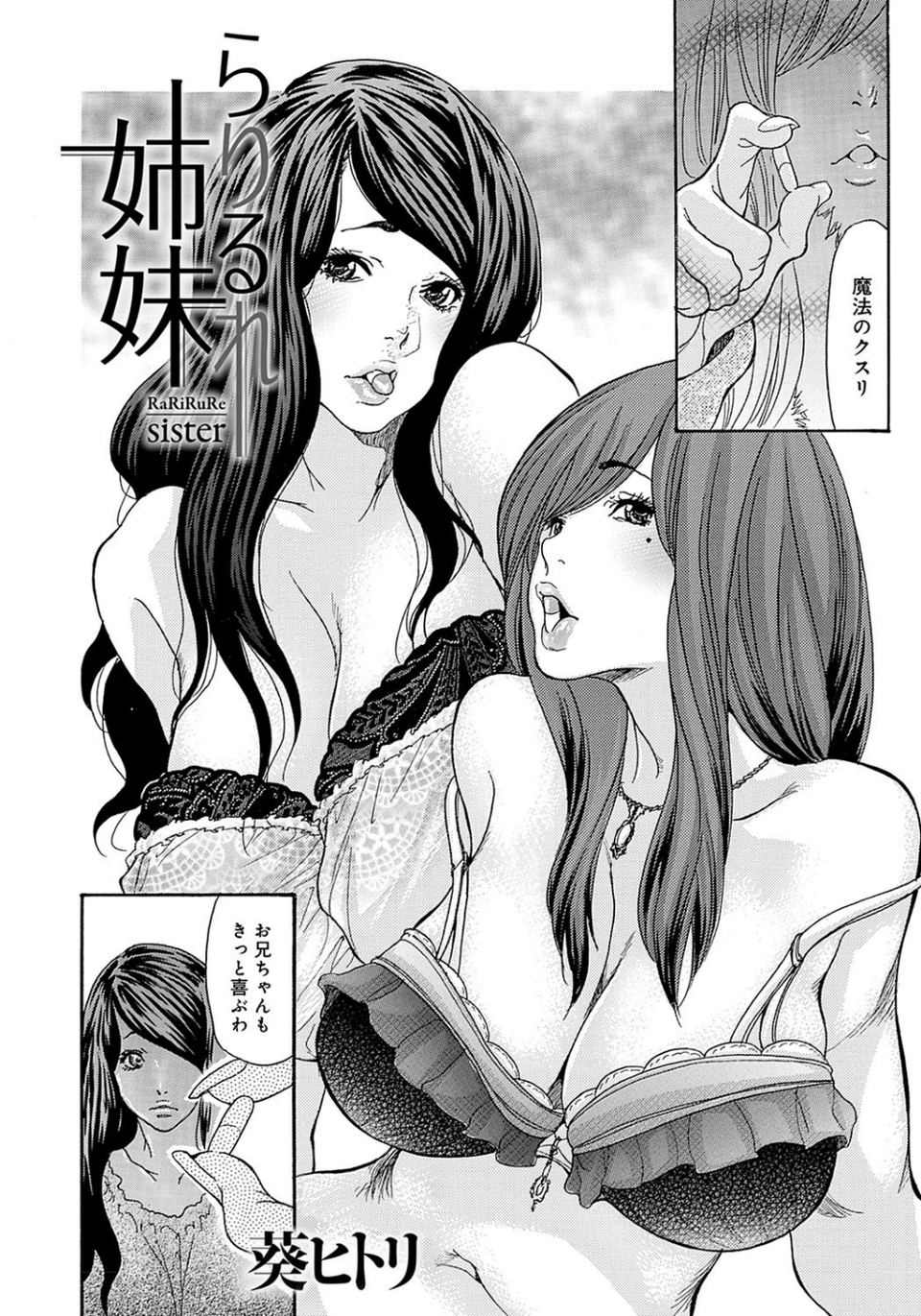 人妻凌●曼荼羅 〜奥様の涙は乾かない〜 7 ページ目