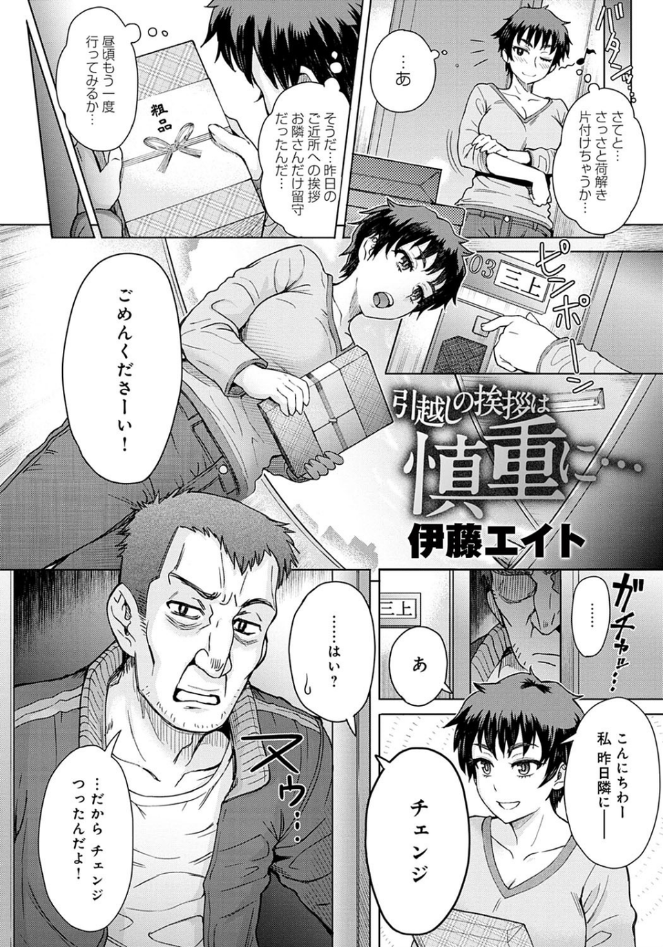 人妻凌●曼荼羅 〜奥様の涙は乾かない〜 9 ページ目