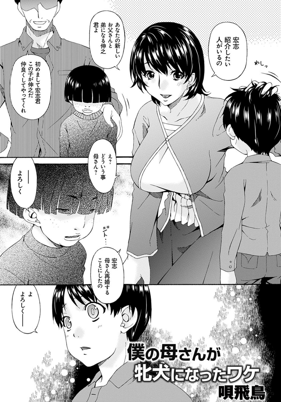 人妻凌●曼荼羅 〜奥様の涙は乾かない〜 27 ページ目