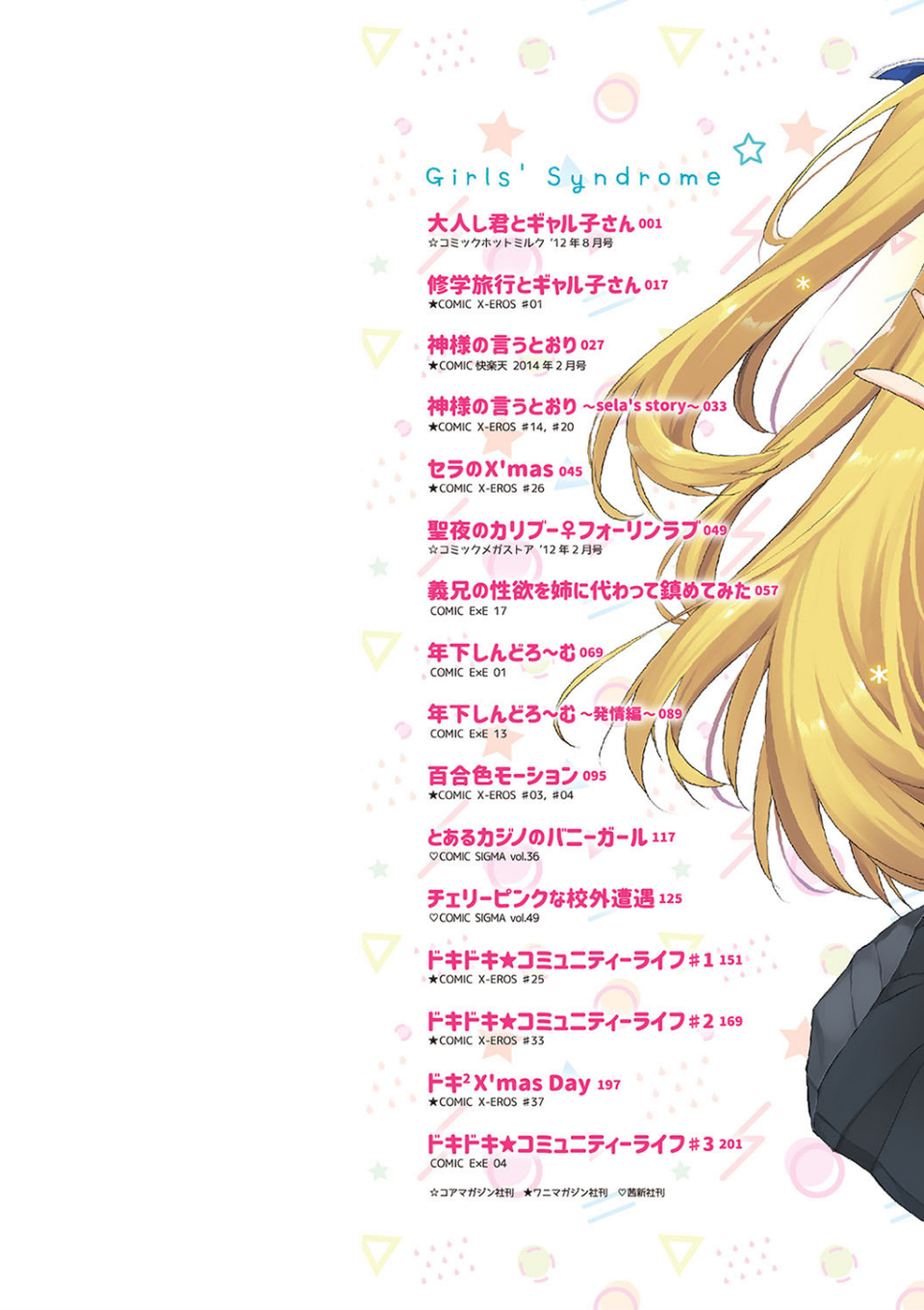 年下しんどろ〜む 2 ページ目