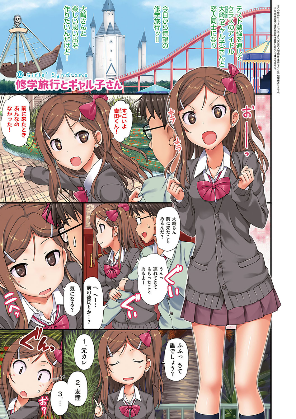 年下しんどろ〜む 5 ページ目