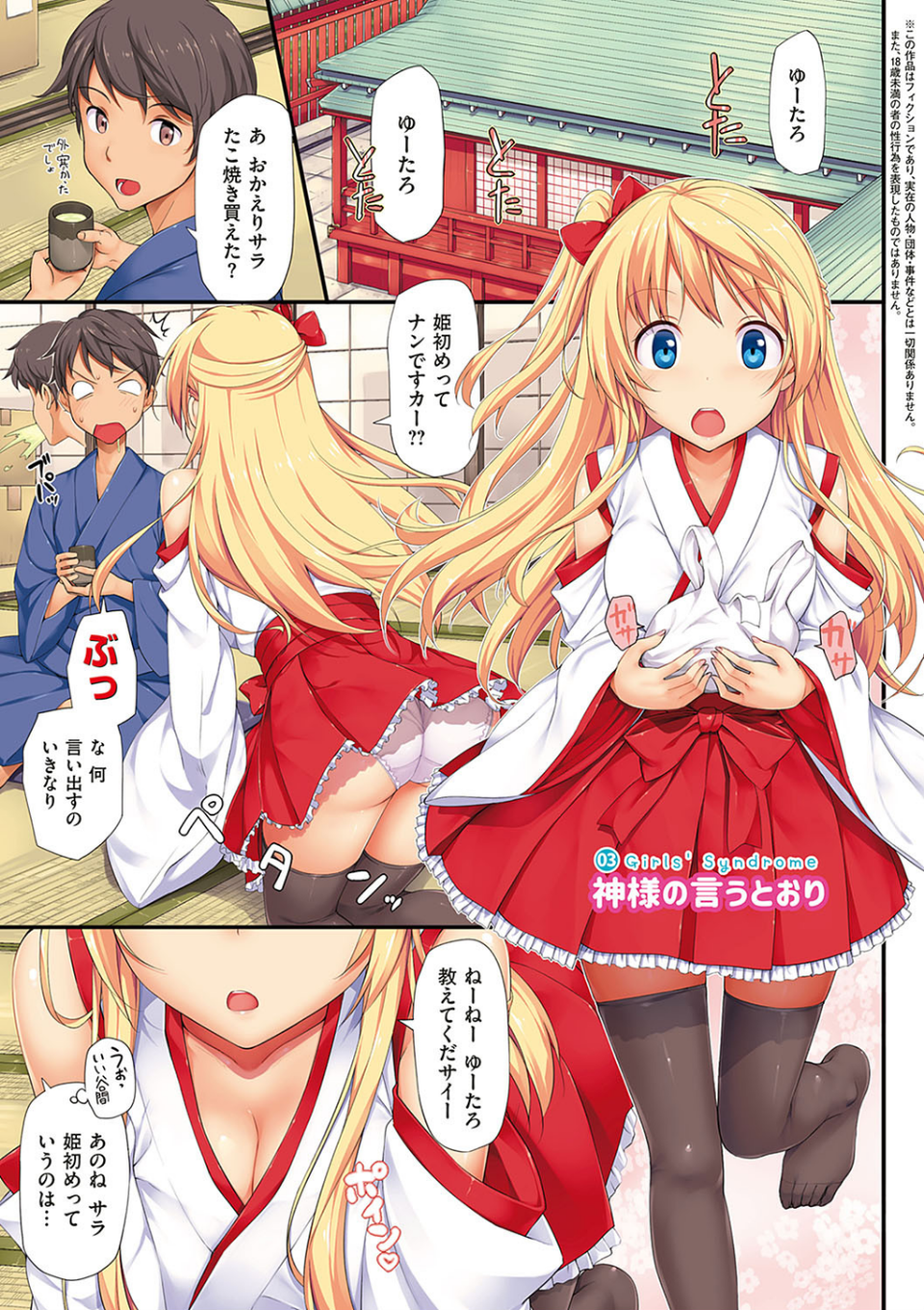 年下しんどろ〜む 7 ページ目