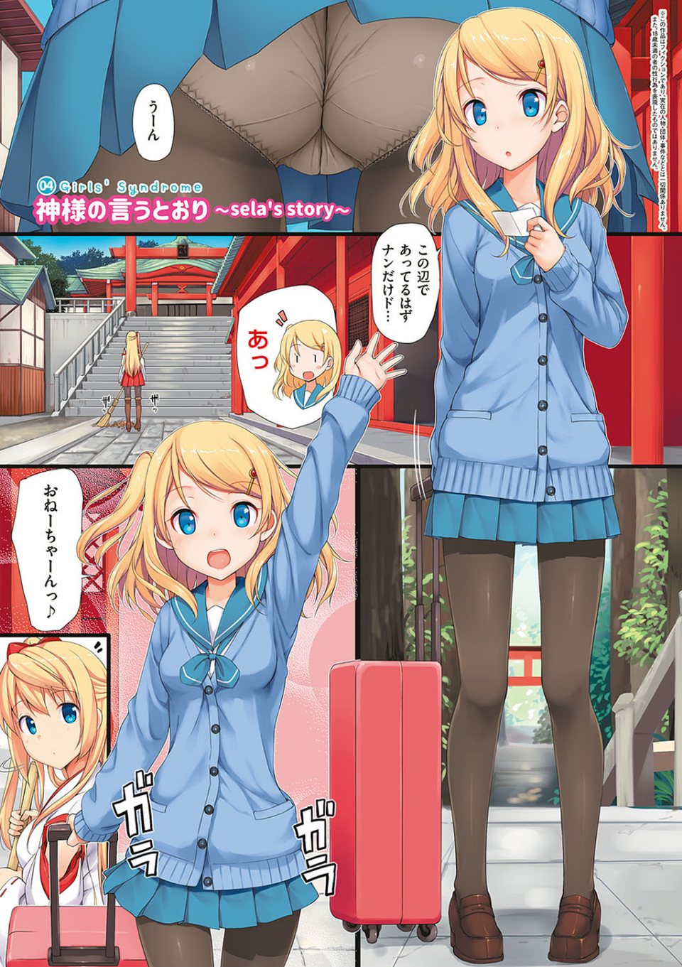 年下しんどろ〜む 9 ページ目