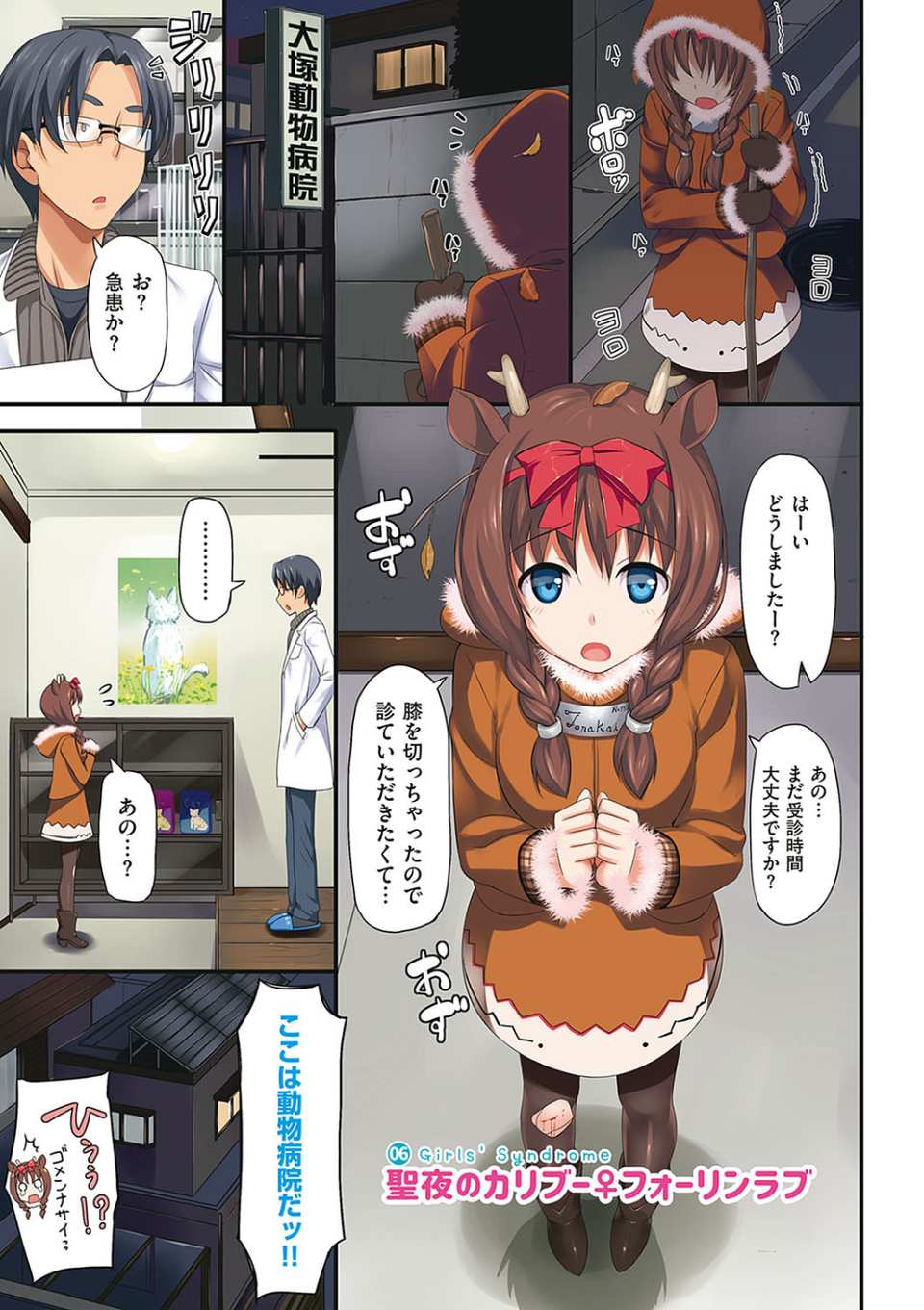 年下しんどろ〜む 13 ページ目