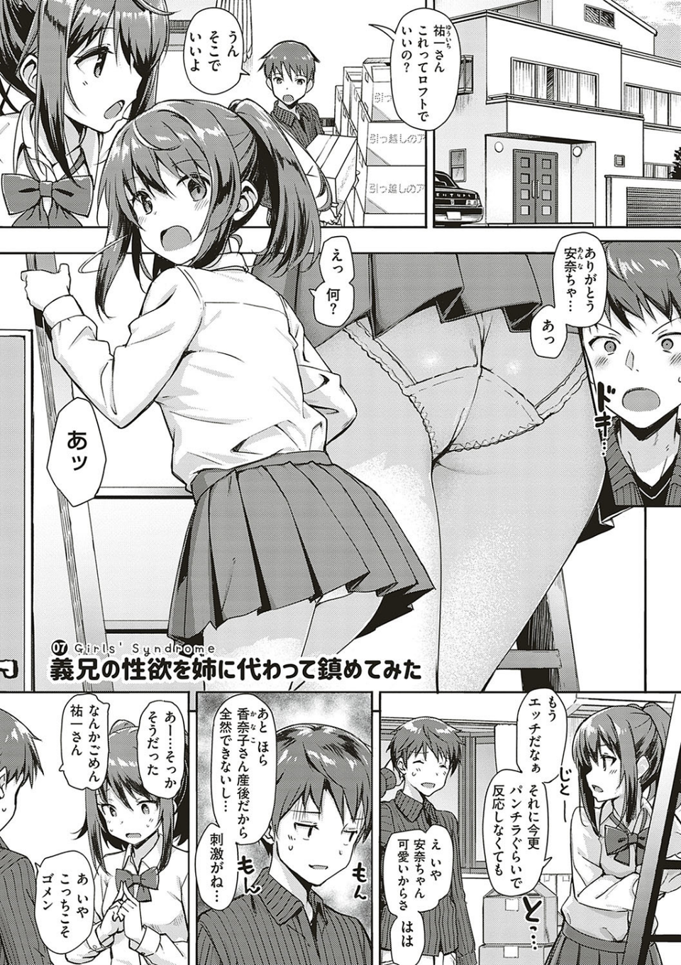 年下しんどろ〜む 15 ページ目