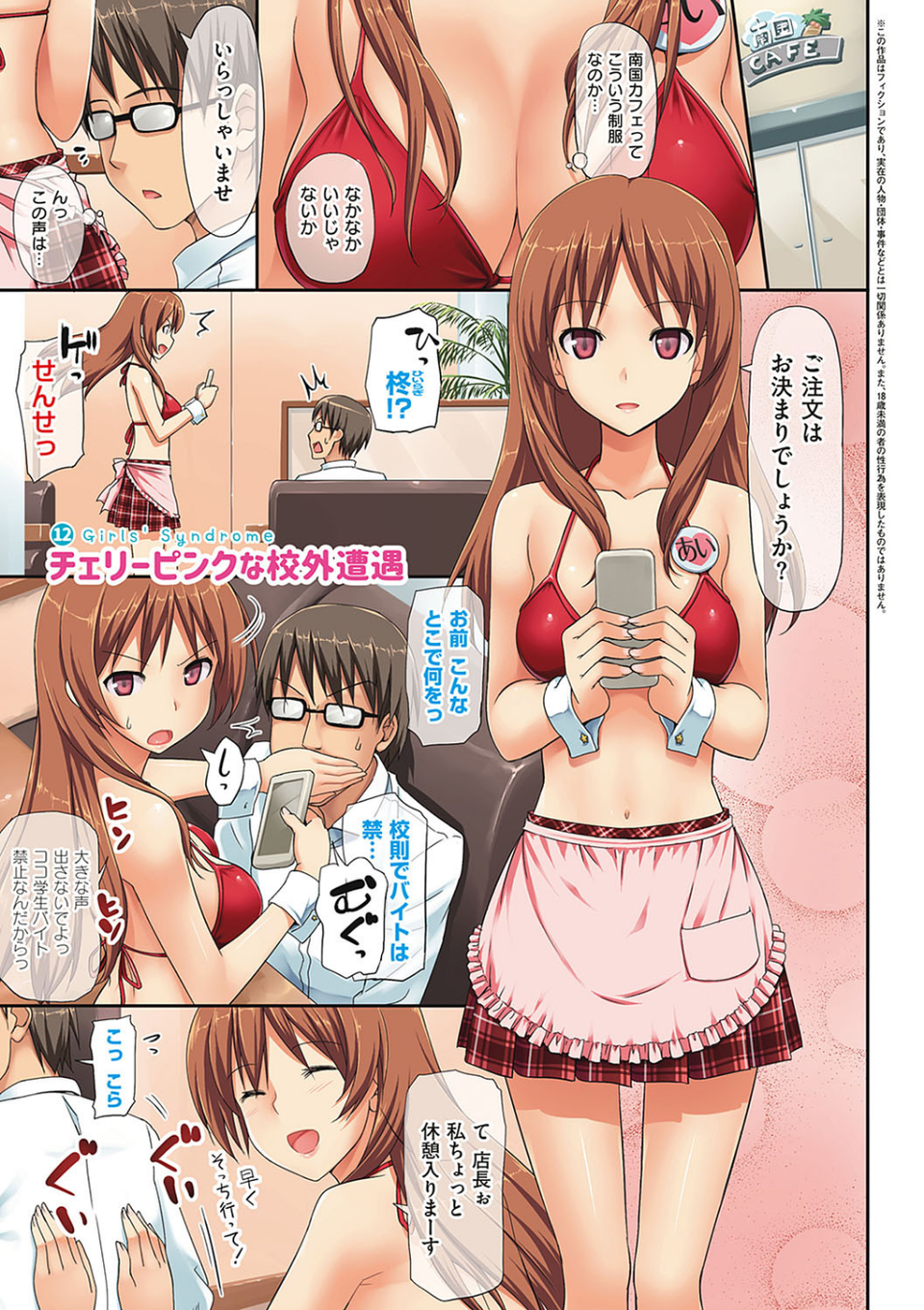 年下しんどろ〜む 25 ページ目