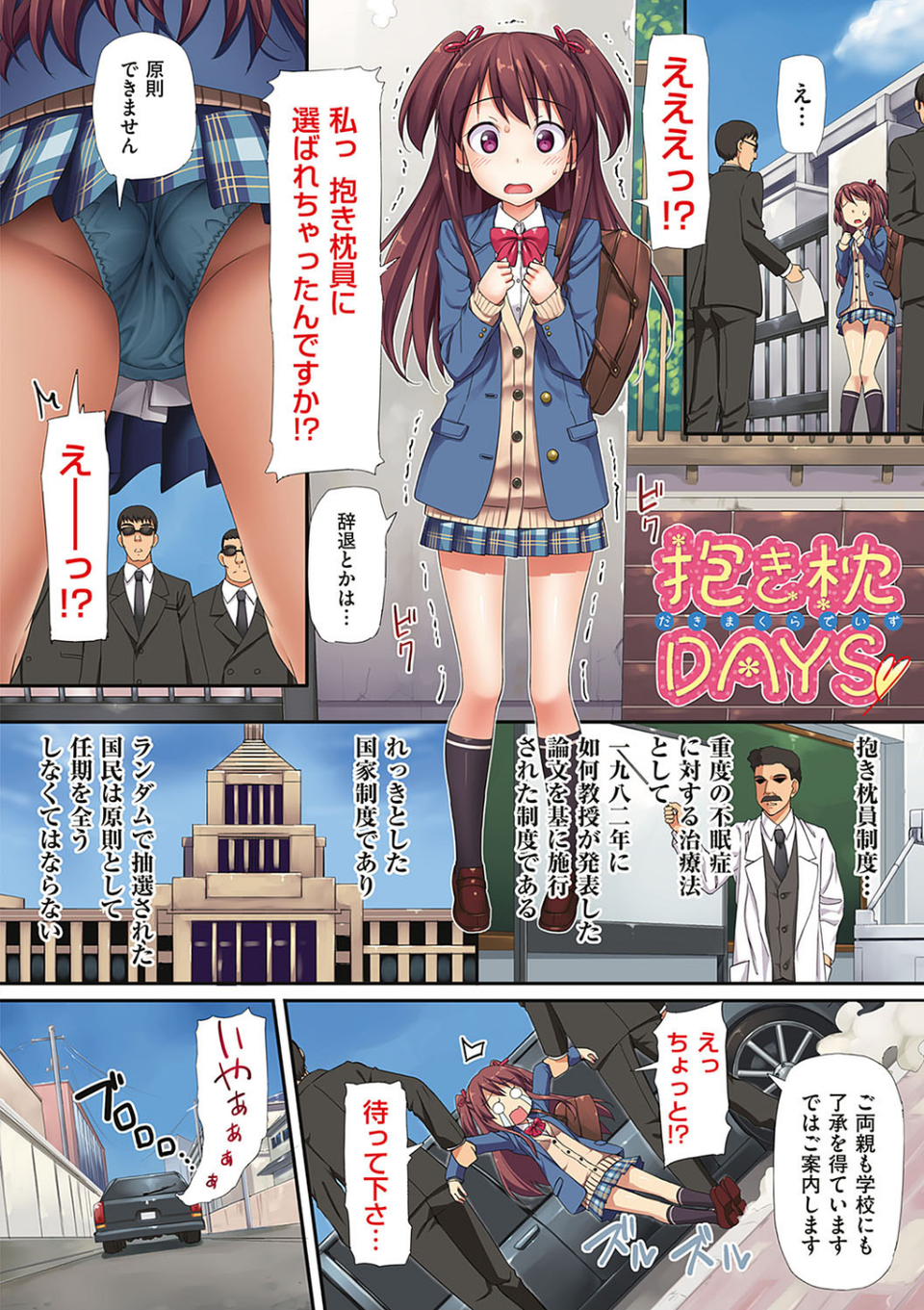 年下しんどろ〜む 26 ページ目