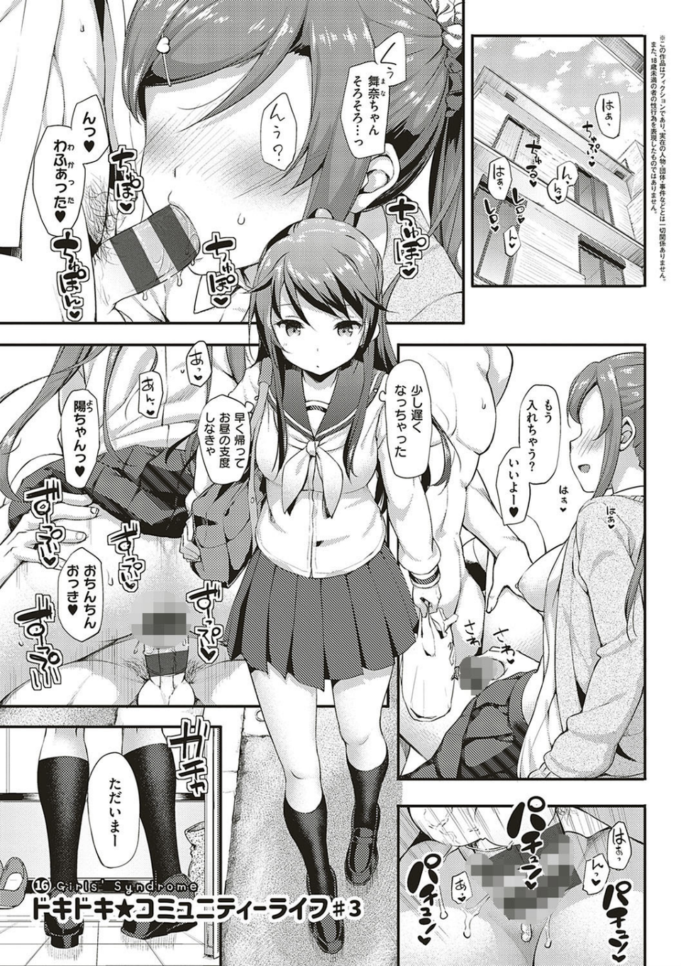 年下しんどろ〜む 33 ページ目