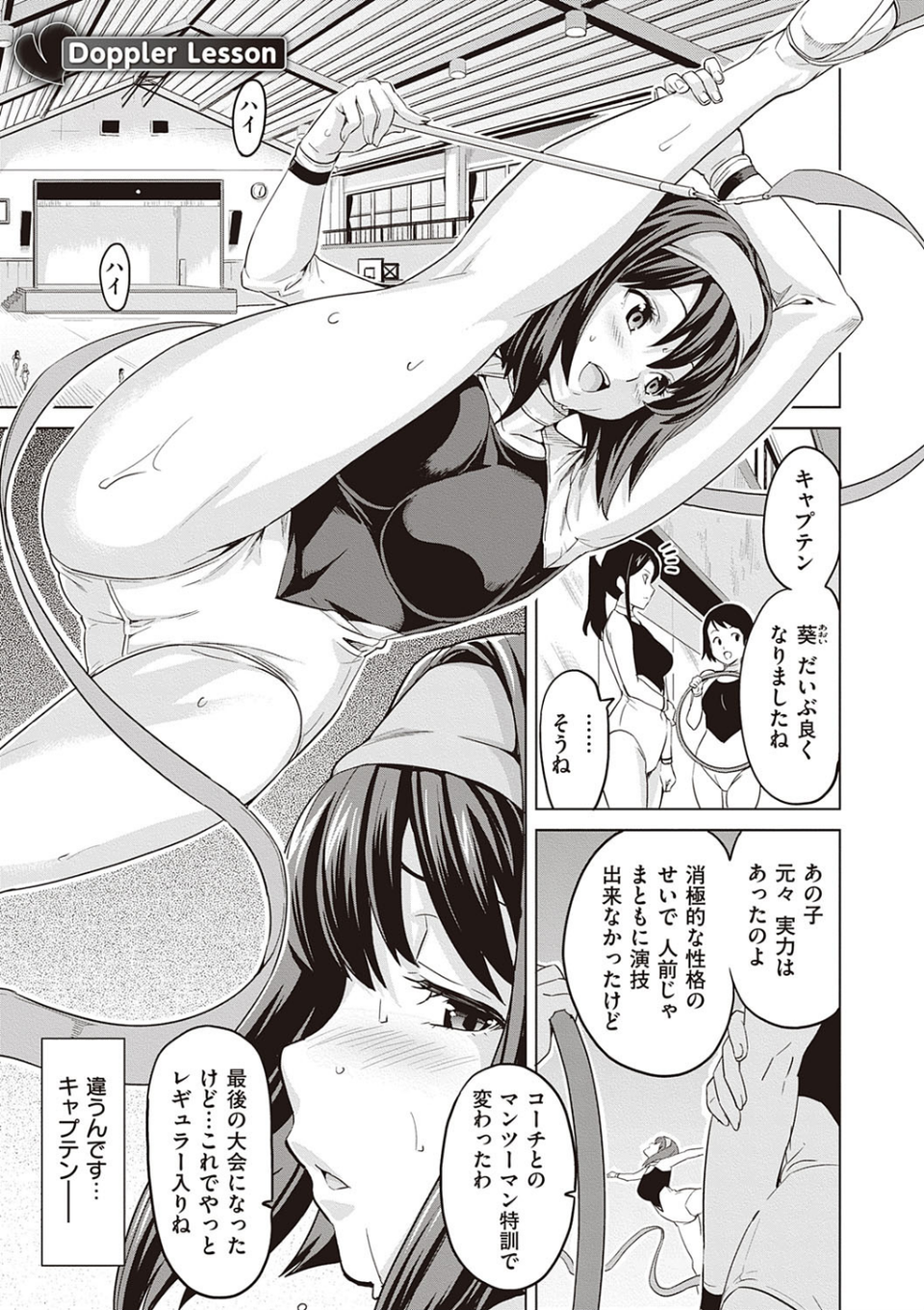 ツンデロ 新装版 7 ページ目