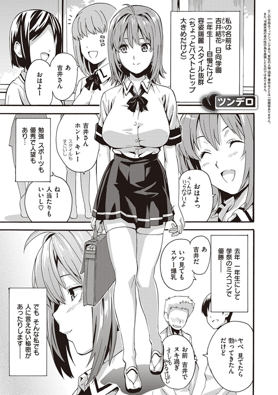 ツンデロ 新装版 13 ページ目
