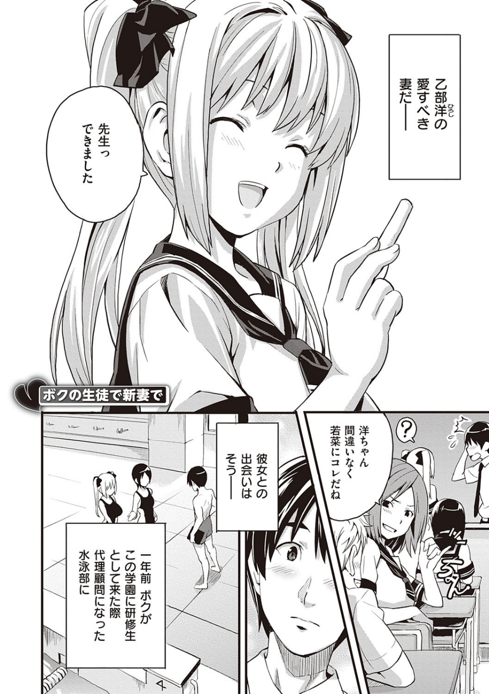 ツンデロ 新装版 15 ページ目