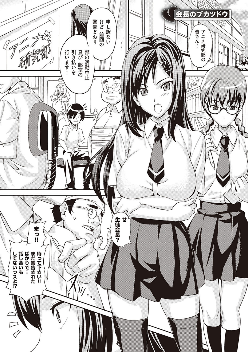 ツンデロ 新装版 19 ページ目