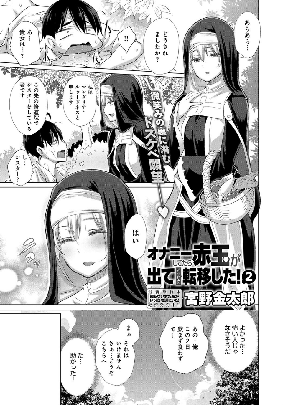 comicアンスリウム Vol.78 2019年10月号 9 ページ目