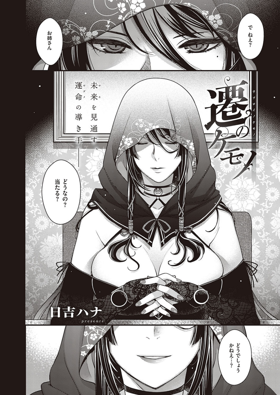 COMIC E×E 21 4 ページ目