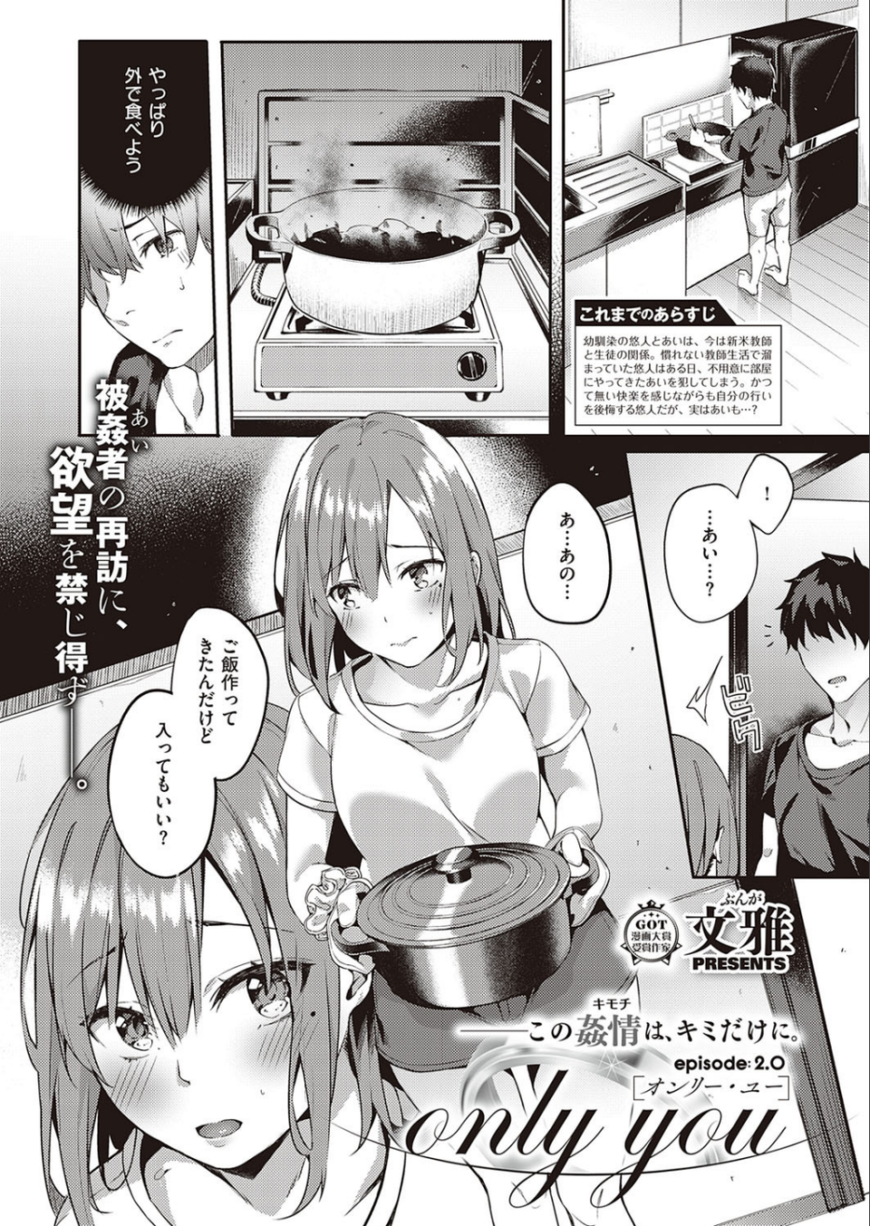 COMIC E×E 21 6 ページ目