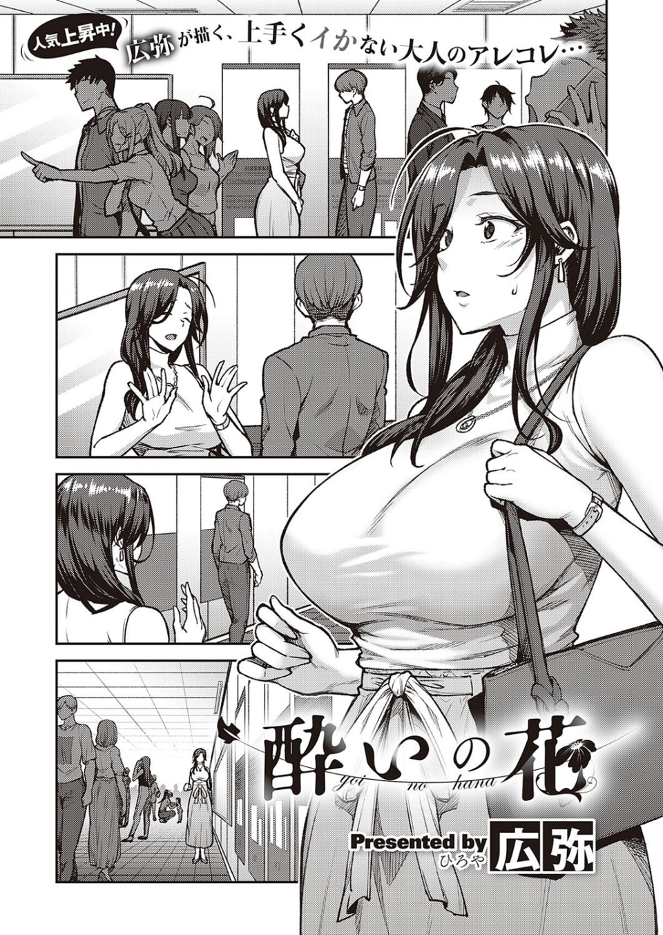 COMIC E×E 21 7 ページ目