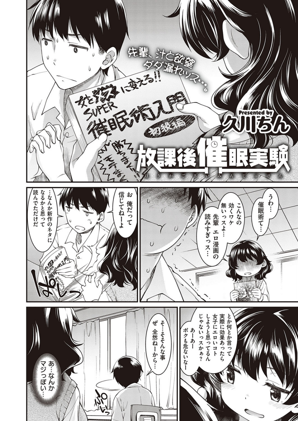 COMIC E×E 21 9 ページ目