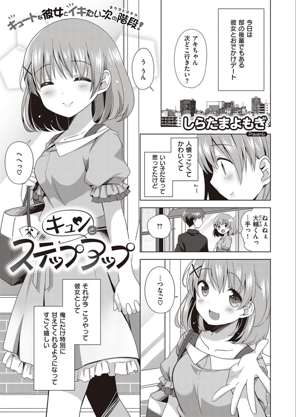 COMIC E×E 21 11 ページ目