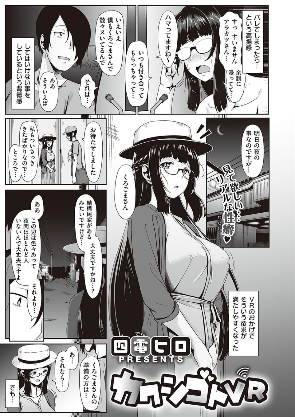 COMIC E×E 21 12 ページ目