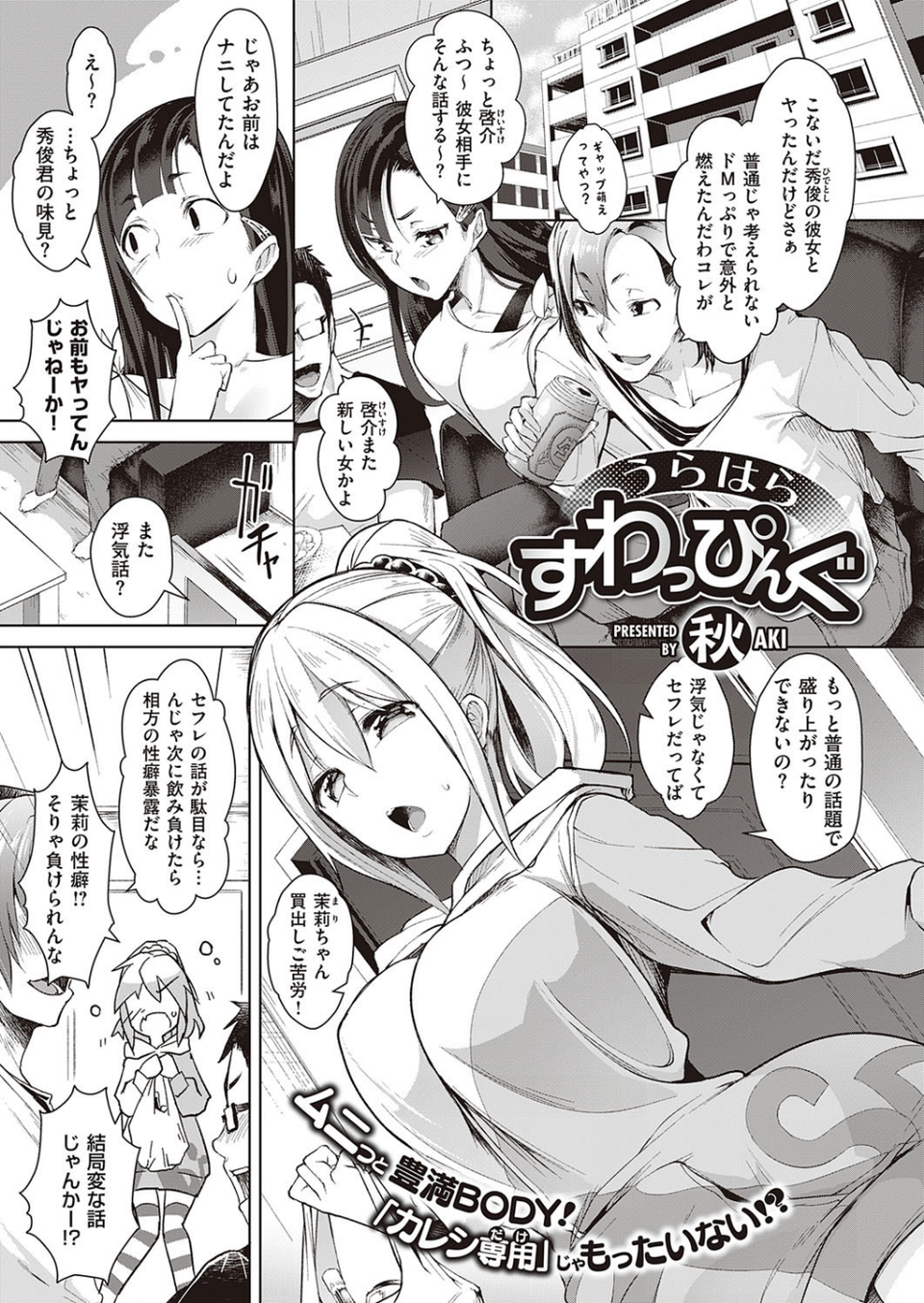 COMIC E×E 21 13 ページ目