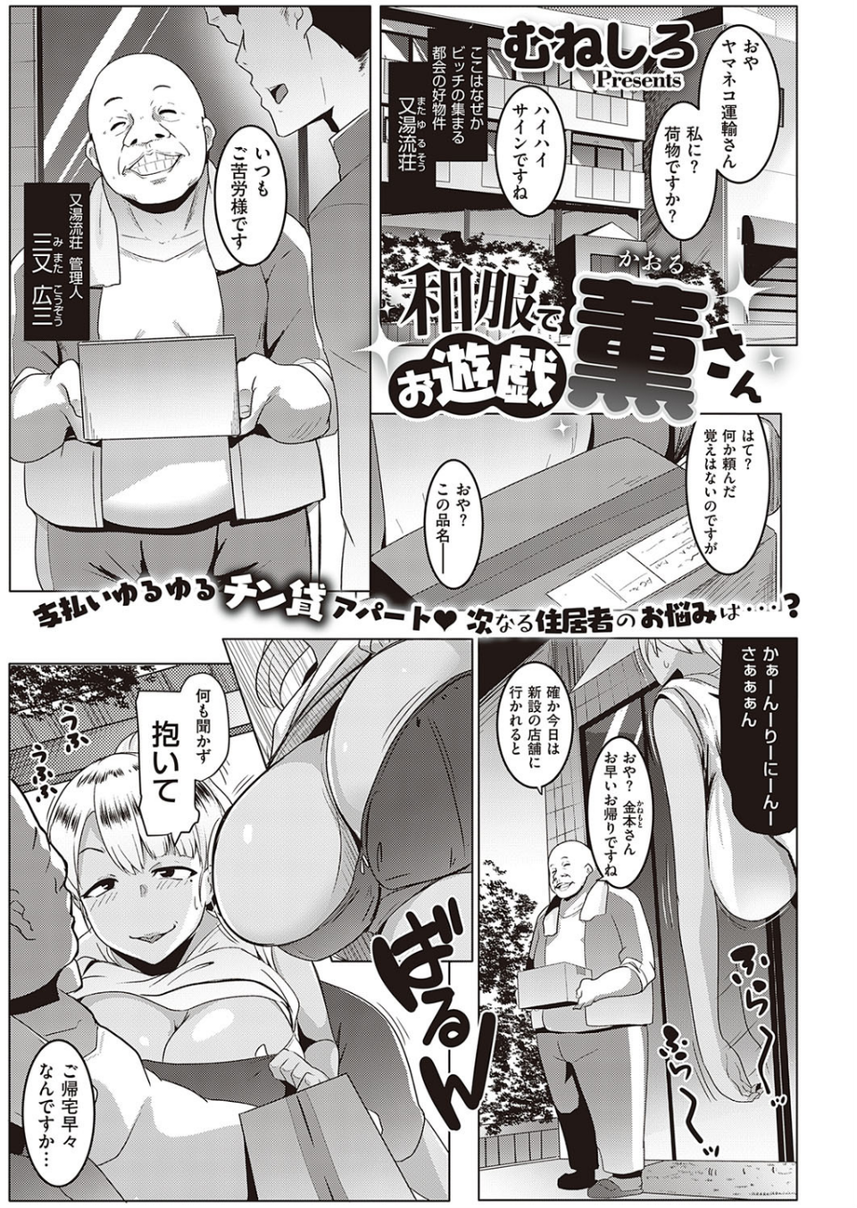 COMIC E×E 21 14 ページ目