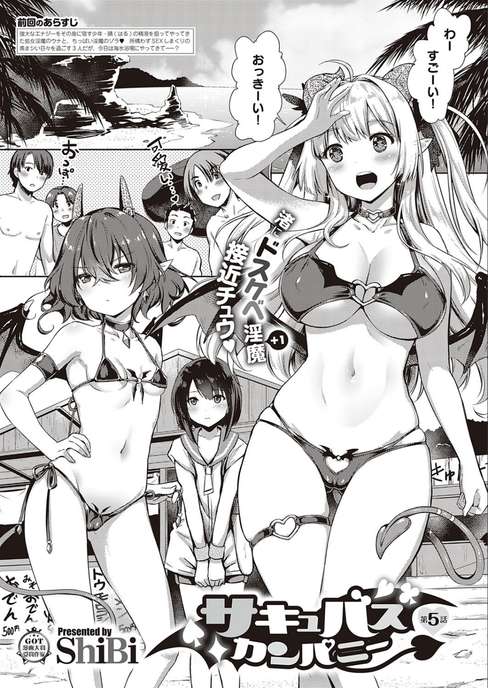 COMIC E×E 21 18 ページ目