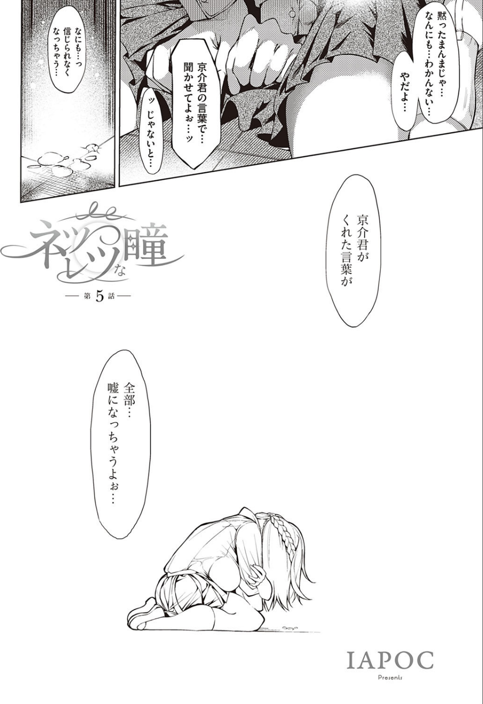 COMIC E×E 21 20 ページ目