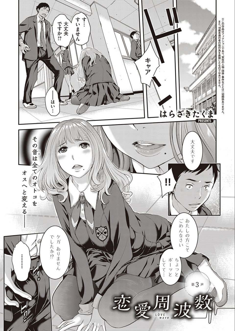 COMIC E×E 21 22 ページ目