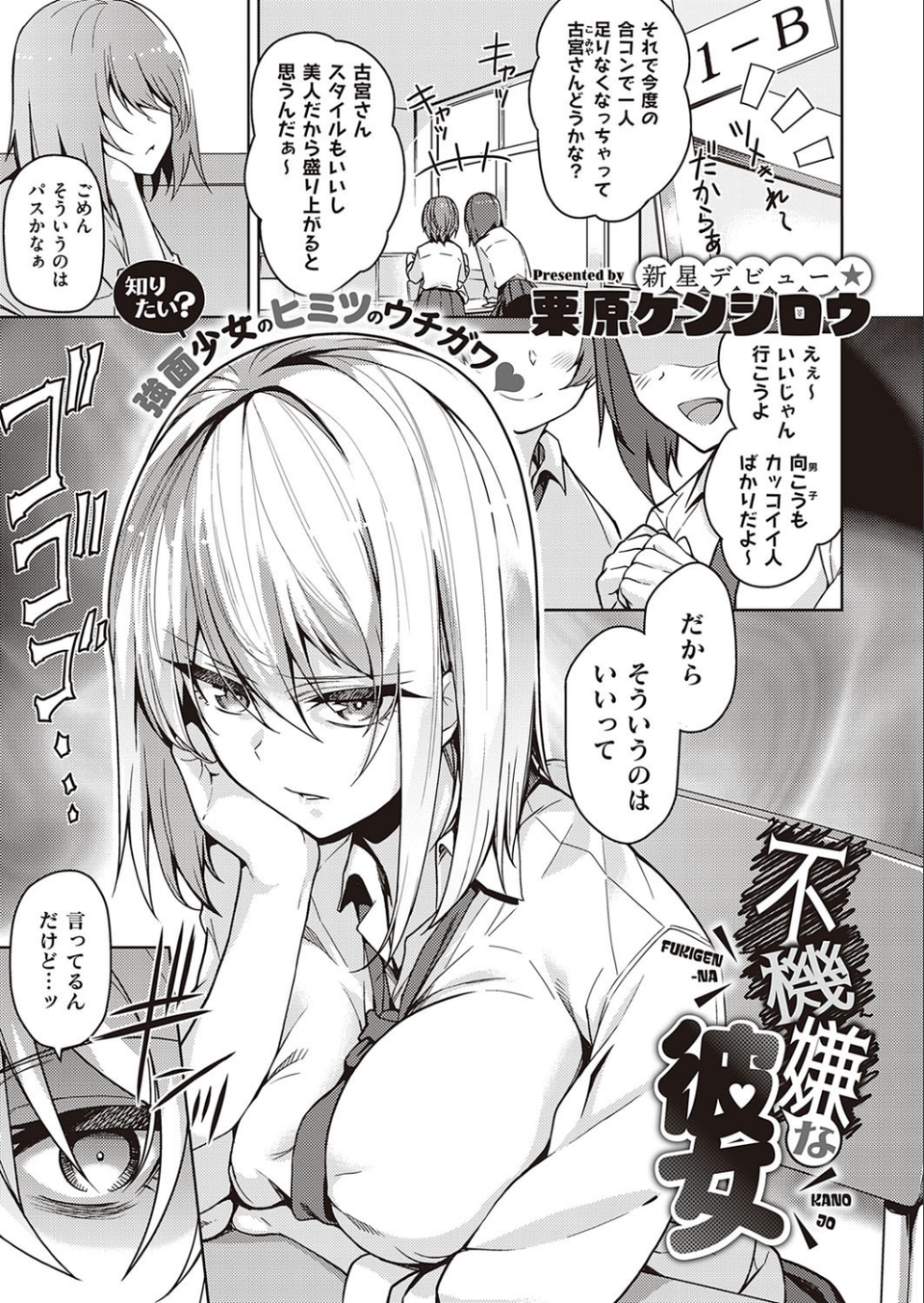 COMIC E×E 21 24 ページ目