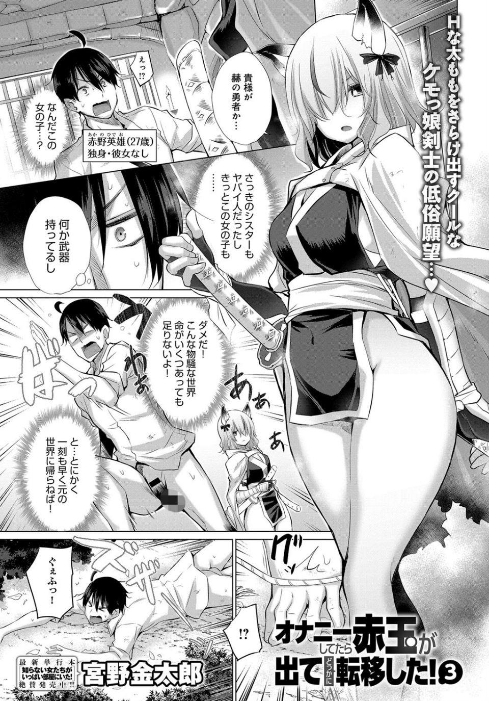 comicアンスリウム Vol.79 2019年11月号 特別付録小冊子付き 9 ページ目
