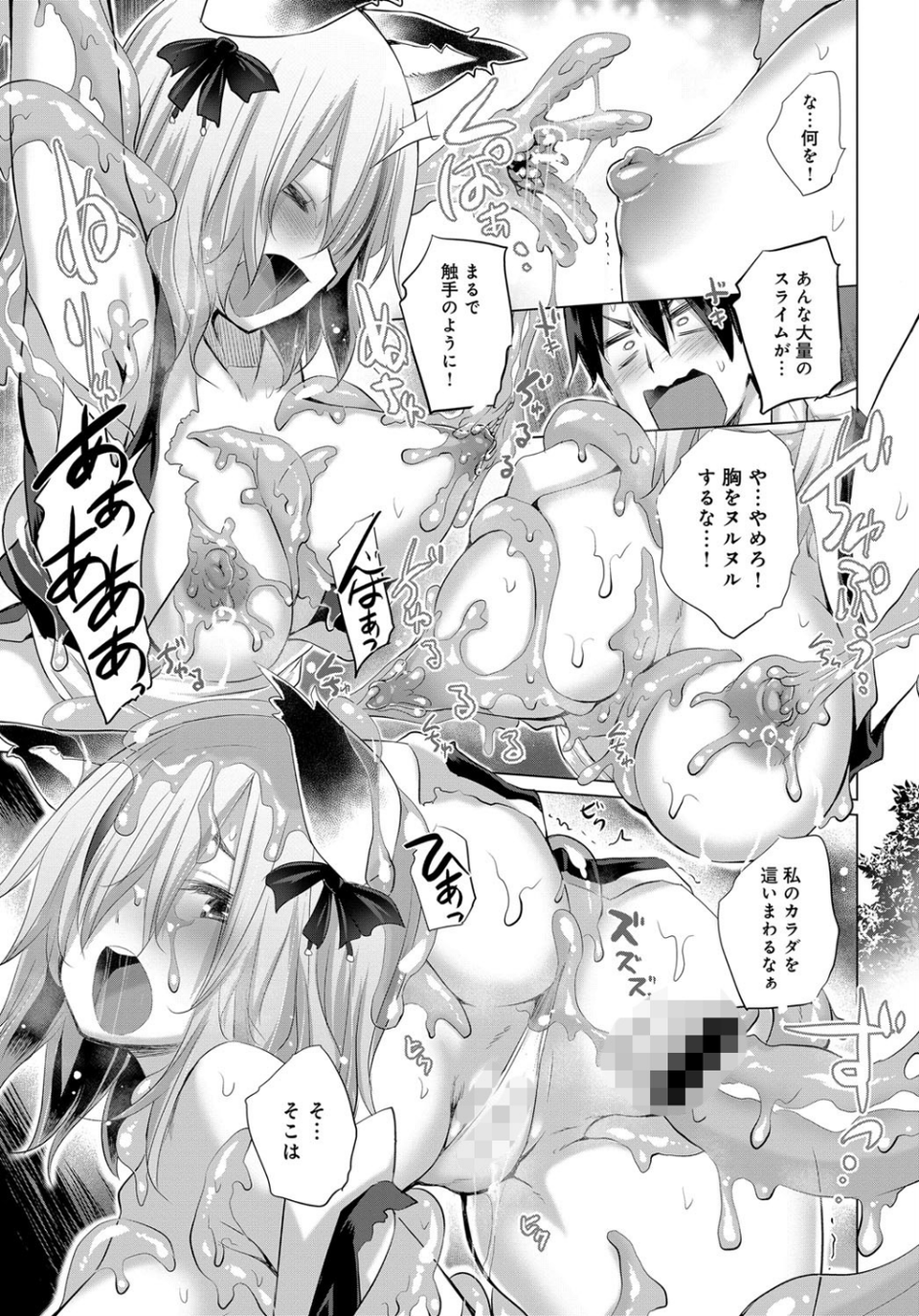 comicアンスリウム Vol.79 2019年11月号 特別付録小冊子付き 10 ページ目