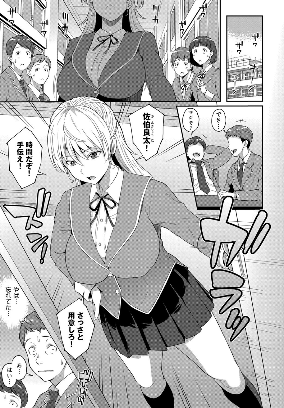 フロイトのテーゼ(単話) 3 ページ目