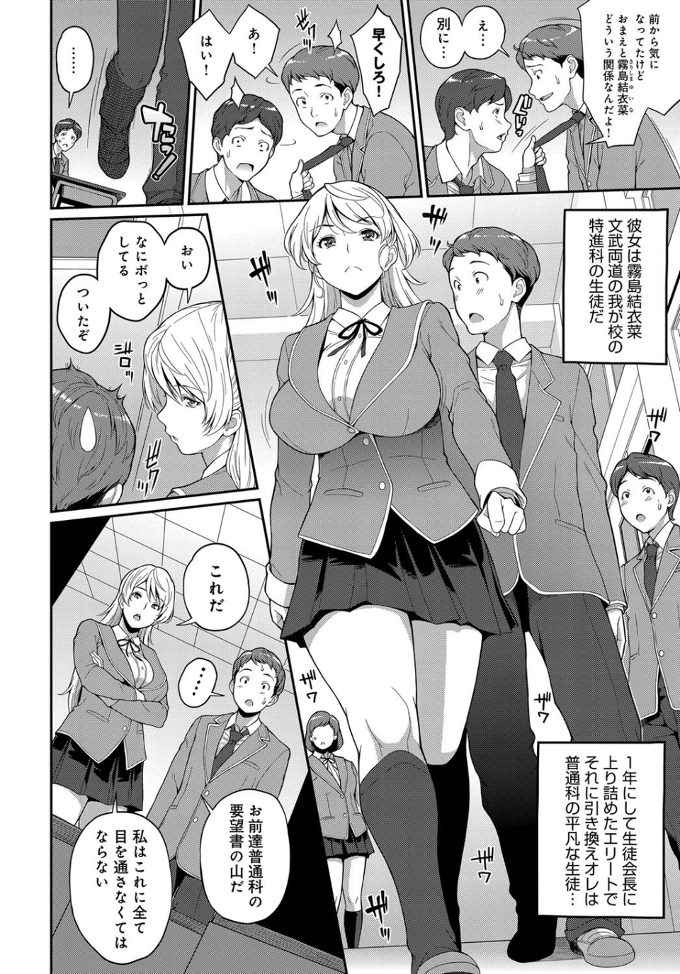 フロイトのテーゼ(単話) 4 ページ目