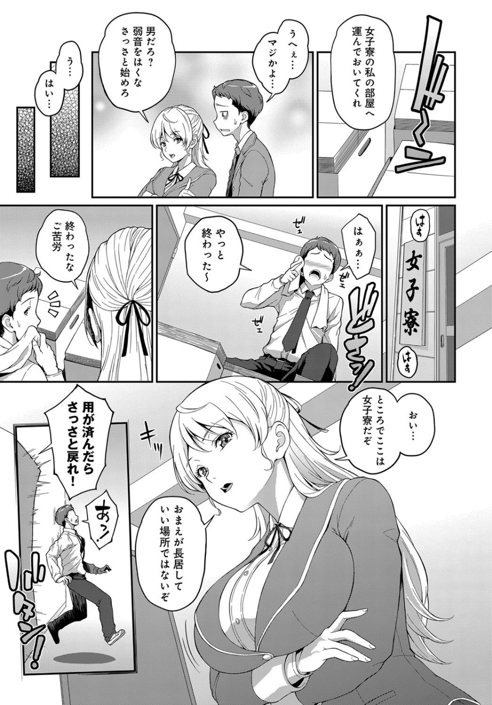 フロイトのテーゼ(単話) 5 ページ目
