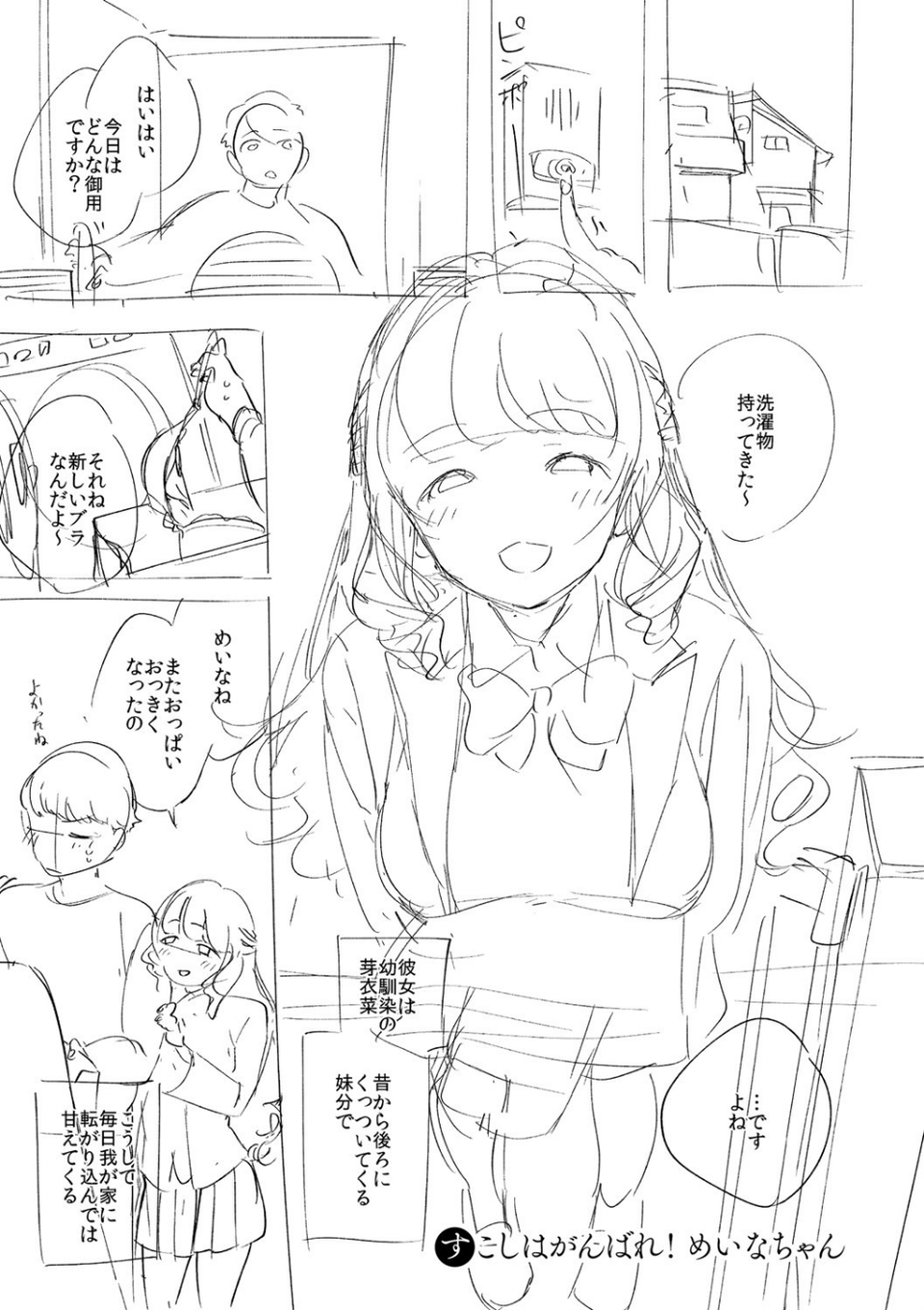 やみつきフェロモン 【デジタル特装版】 22 ページ目
