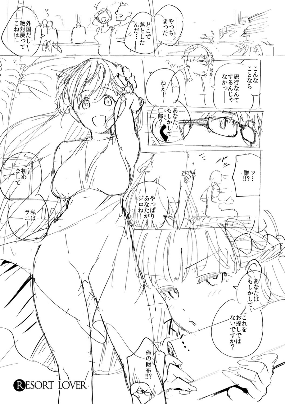 やみつきフェロモン 【デジタル特装版】 23 ページ目