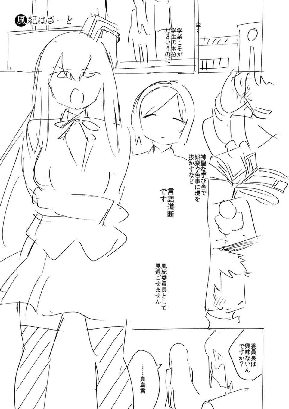 やみつきフェロモン 【デジタル特装版】 24 ページ目